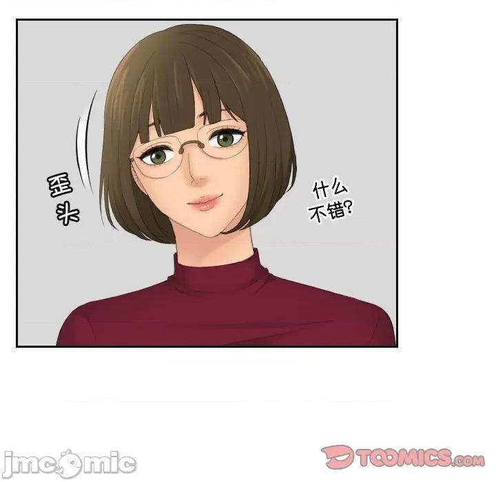 我的专属娃娃 我的专属娃娃_第5话 第13页
