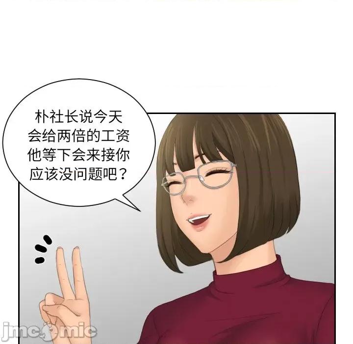 我的专属娃娃 我的专属娃娃_第5话 第15页