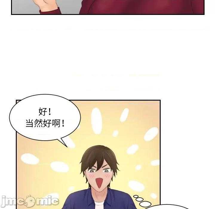 我的专属娃娃 我的专属娃娃_第5话 第16页