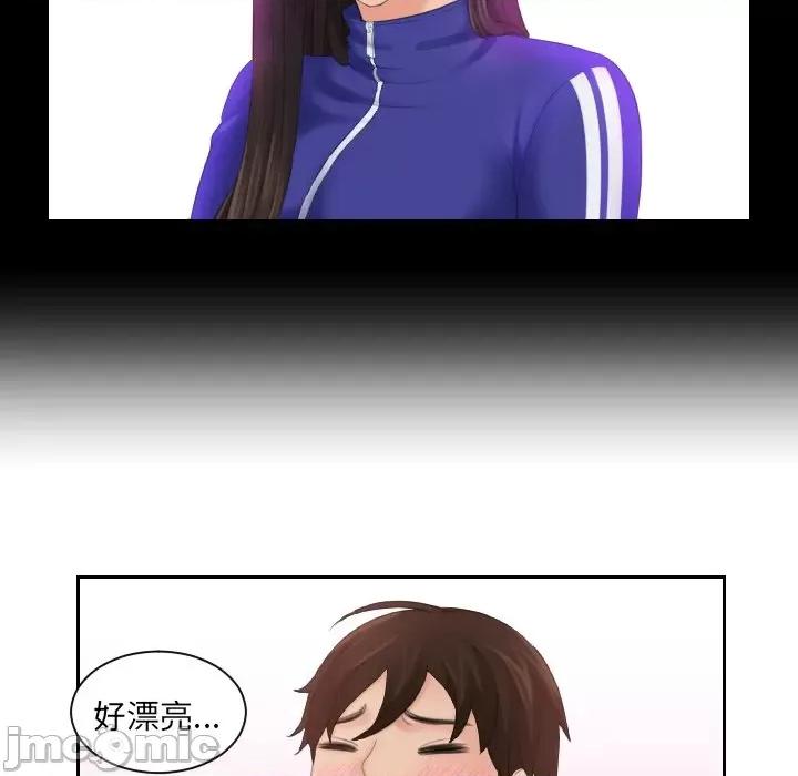 我的专属娃娃 我的专属娃娃_第5话 第19页