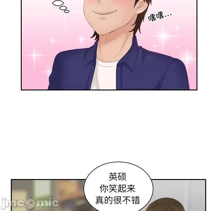 我的专属娃娃 我的专属娃娃_第5话 第20页