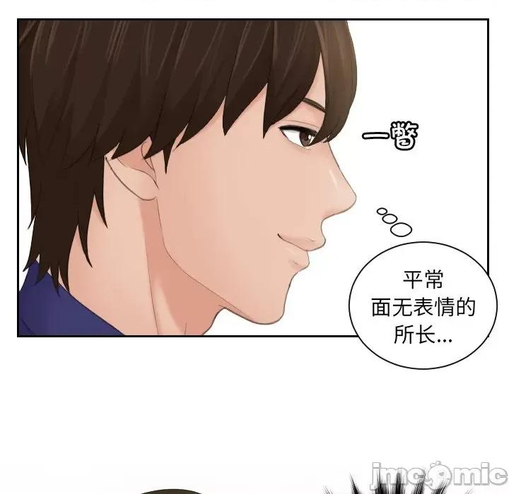 我的专属娃娃 我的专属娃娃_第5话 第22页