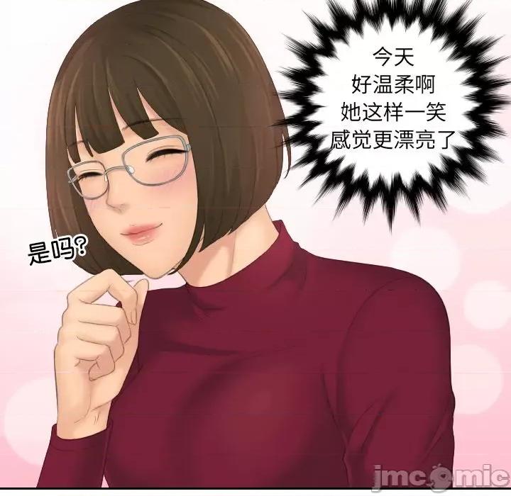 我的专属娃娃 我的专属娃娃_第5话 第23页