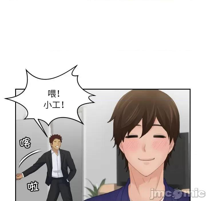 我的专属娃娃 我的专属娃娃_第5话 第24页