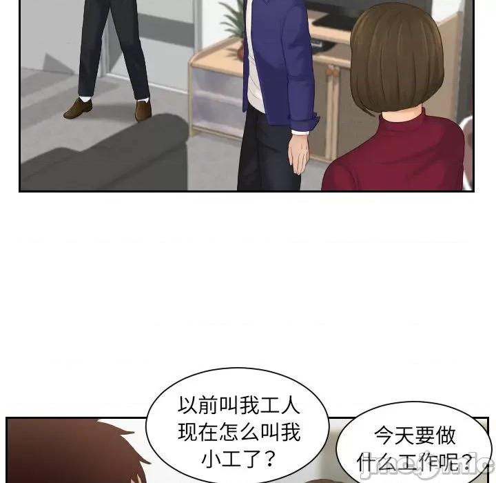 我的专属娃娃 我的专属娃娃_第5话 第26页