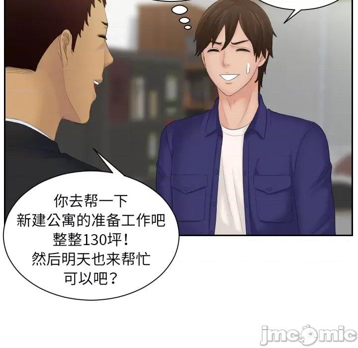 我的专属娃娃 我的专属娃娃_第5话 第27页