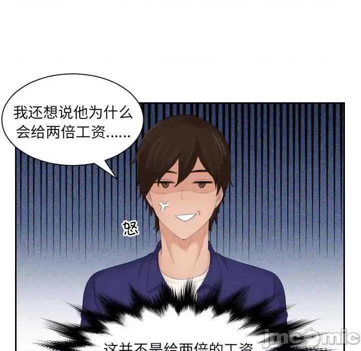 我的专属娃娃 我的专属娃娃_第5话 第28页
