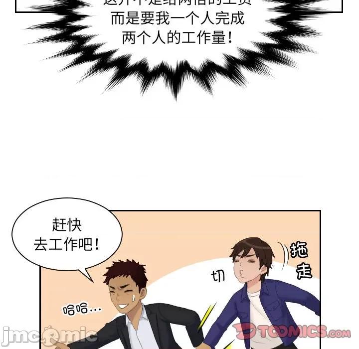我的专属娃娃 我的专属娃娃_第5话 第29页