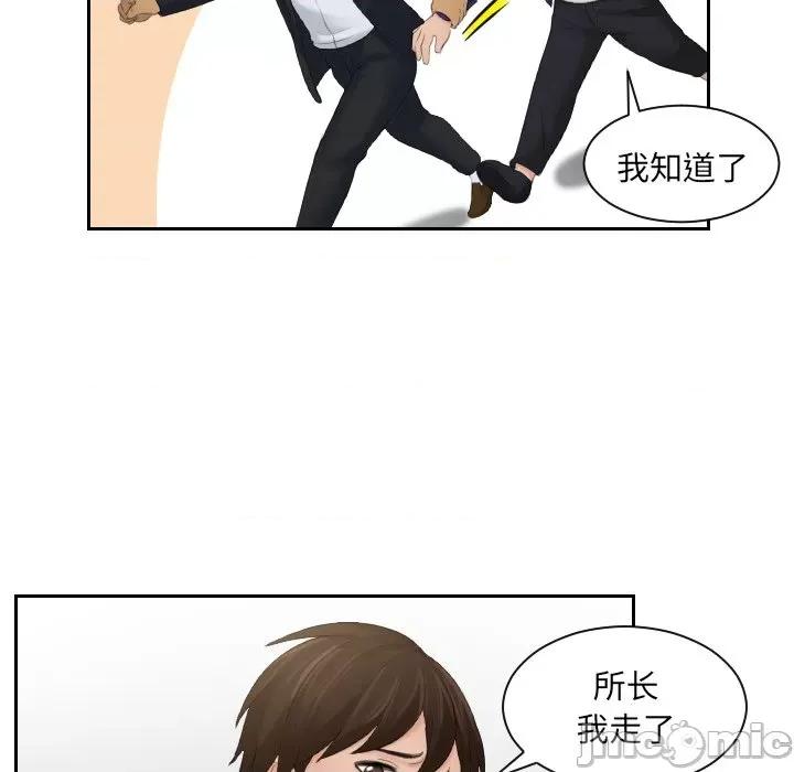 我的专属娃娃 我的专属娃娃_第5话 第30页