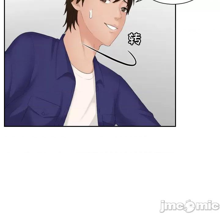 我的专属娃娃 我的专属娃娃_第5话 第31页