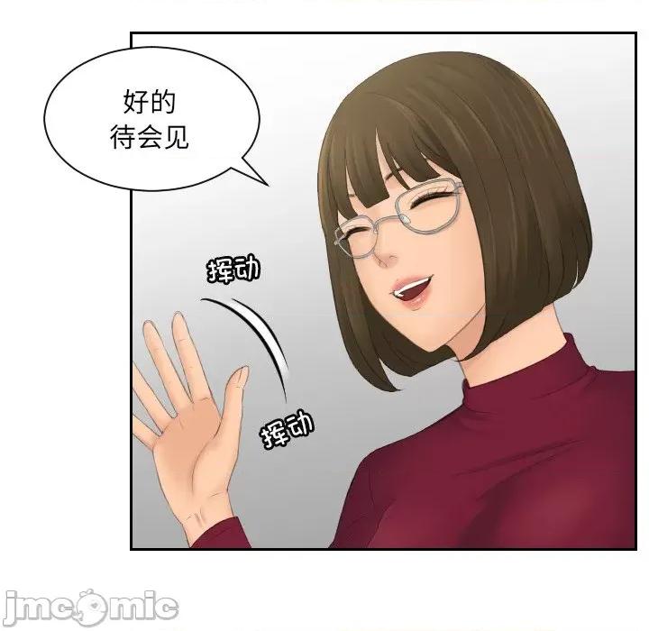 我的专属娃娃 我的专属娃娃_第5话 第32页