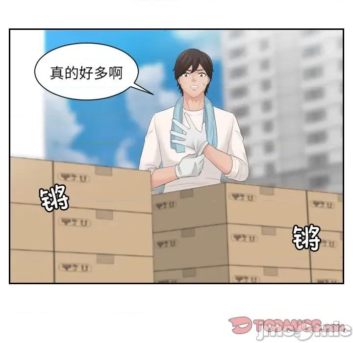 我的专属娃娃 我的专属娃娃_第5话 第35页