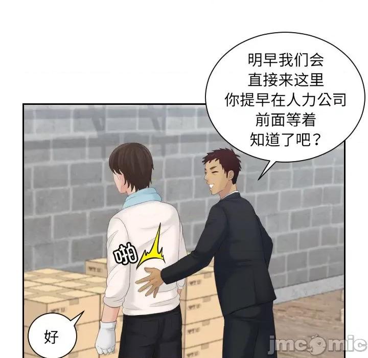 我的专属娃娃 我的专属娃娃_第5话 第36页