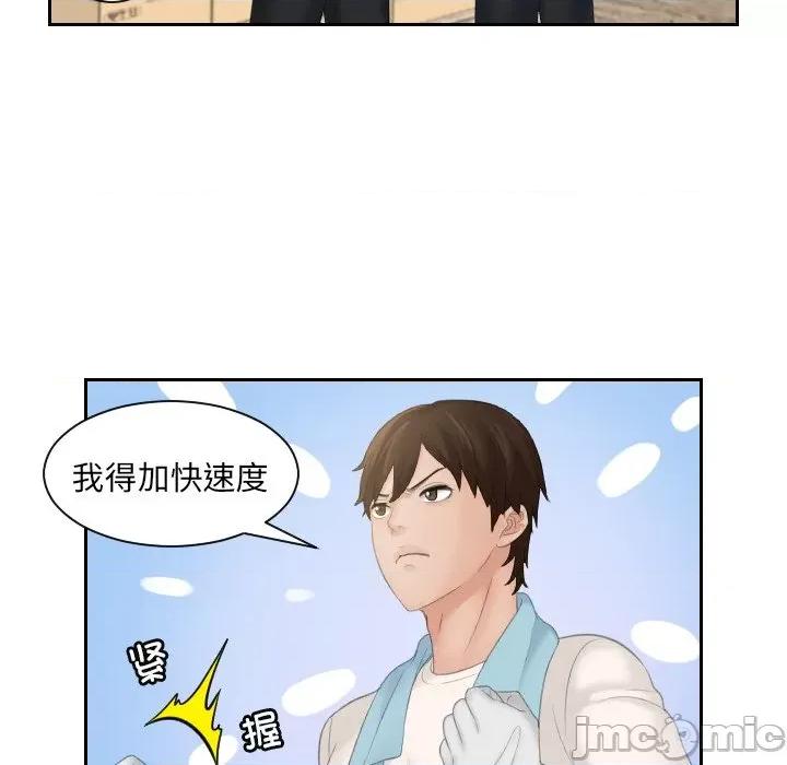 我的专属娃娃 我的专属娃娃_第5话 第37页
