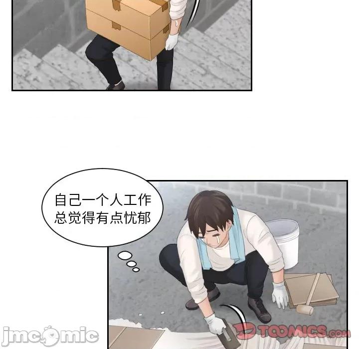 我的专属娃娃 我的专属娃娃_第5话 第39页