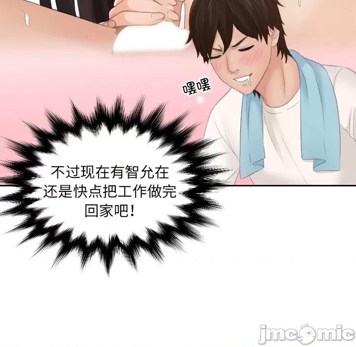 我的专属娃娃 我的专属娃娃_第5话 第41页