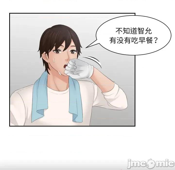 我的专属娃娃 我的专属娃娃_第5话 第42页