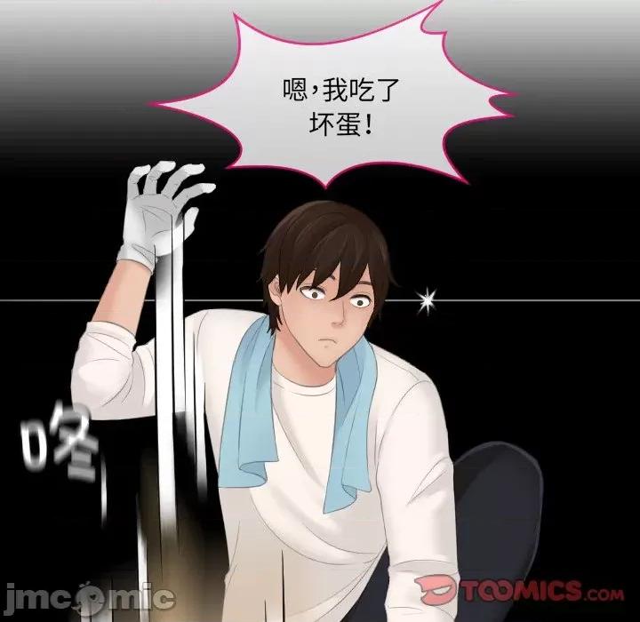 我的专属娃娃 我的专属娃娃_第5话 第43页