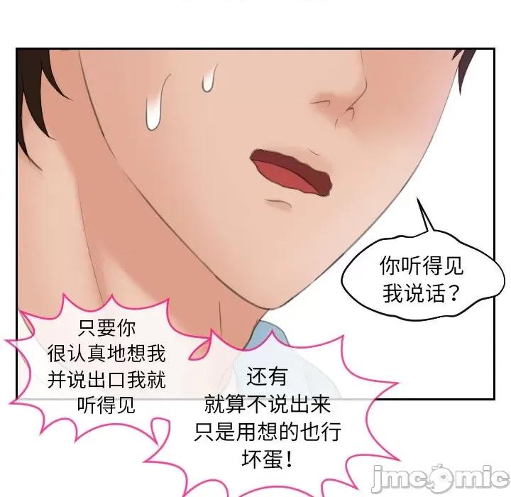 我的专属娃娃 我的专属娃娃_第5话 第46页