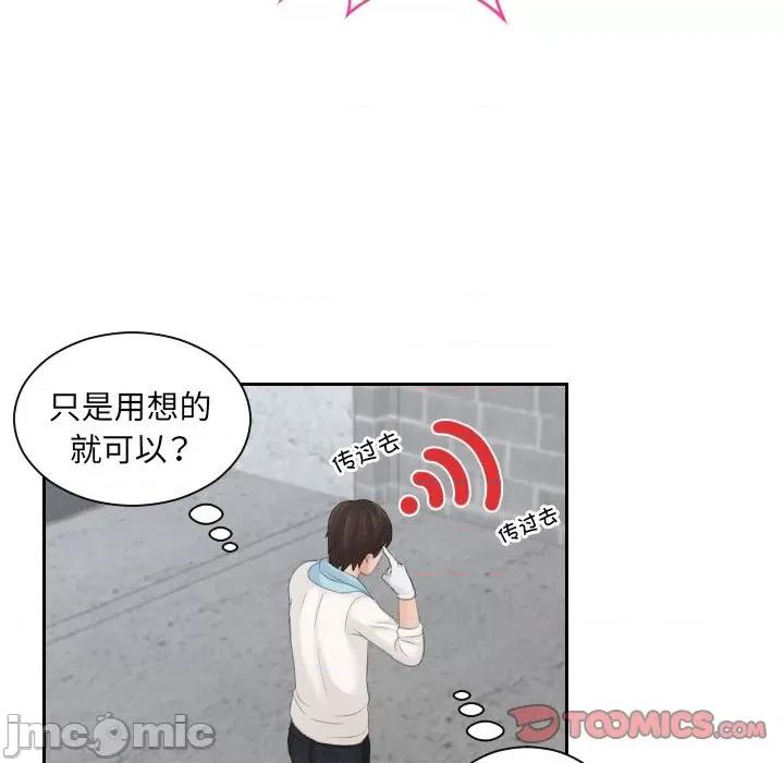 我的专属娃娃 我的专属娃娃_第5话 第47页
