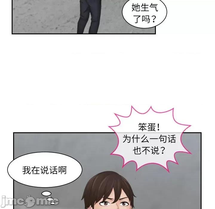 我的专属娃娃 我的专属娃娃_第5话 第48页