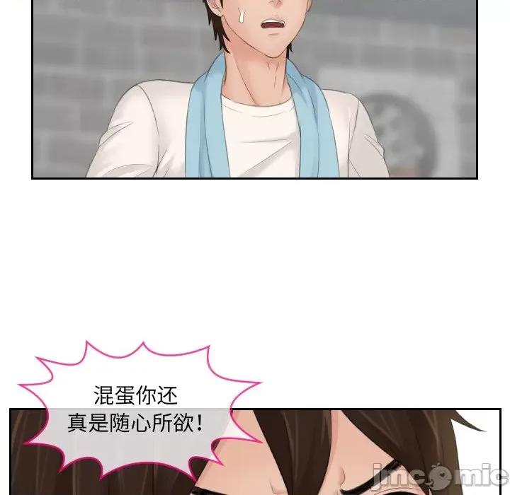 我的专属娃娃 我的专属娃娃_第5话 第49页