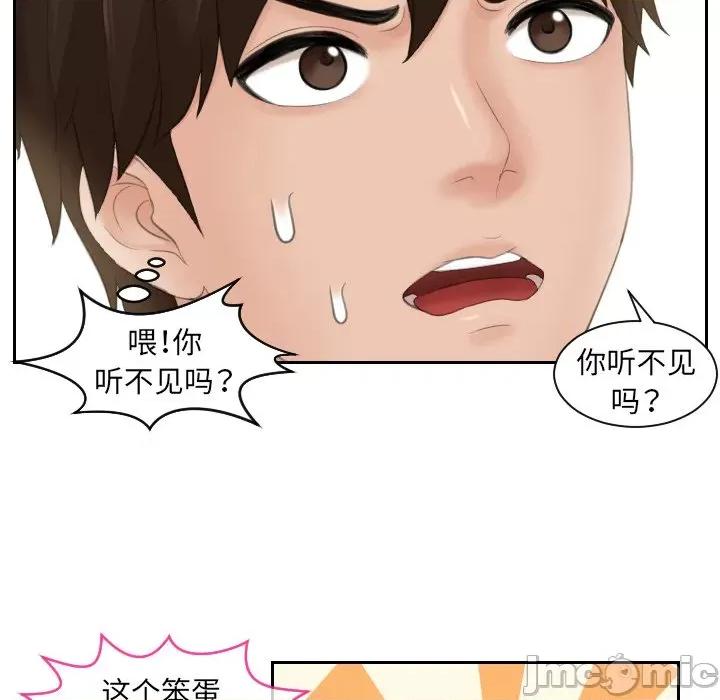 我的专属娃娃 我的专属娃娃_第5话 第50页
