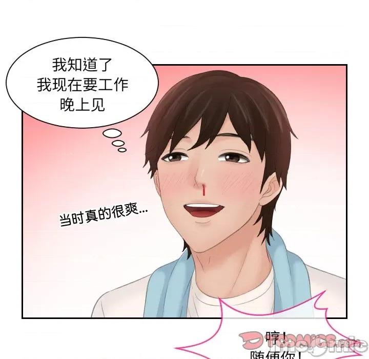 我的专属娃娃 我的专属娃娃_第5话 第55页