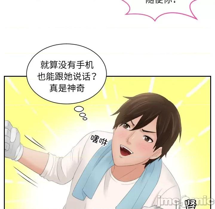 我的专属娃娃 我的专属娃娃_第5话 第56页