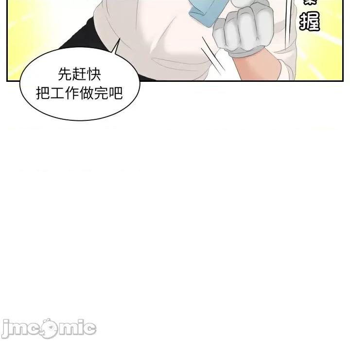 我的专属娃娃 我的专属娃娃_第5话 第57页