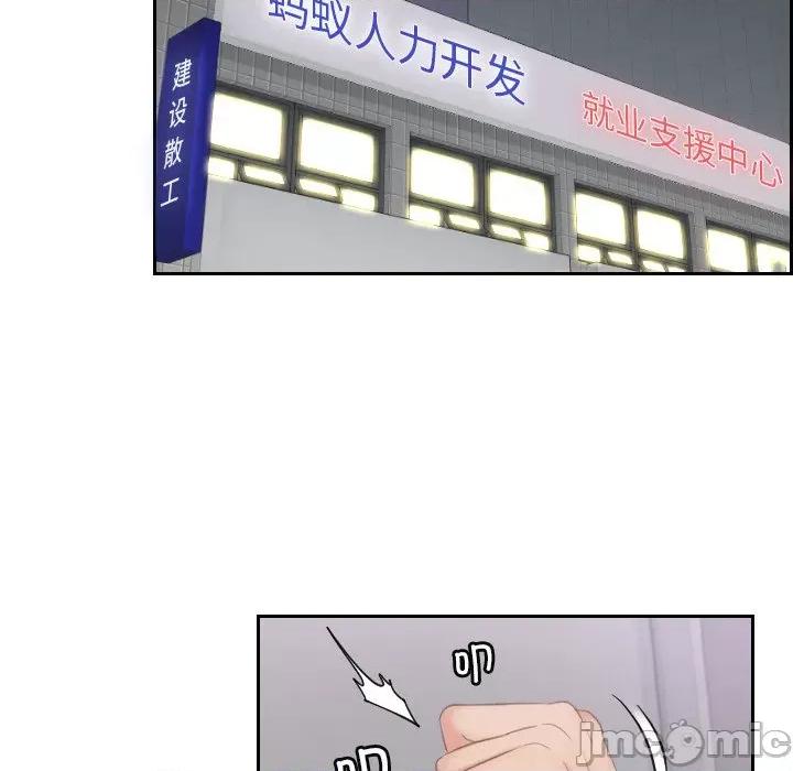 我的专属娃娃 我的专属娃娃_第5话 第59页