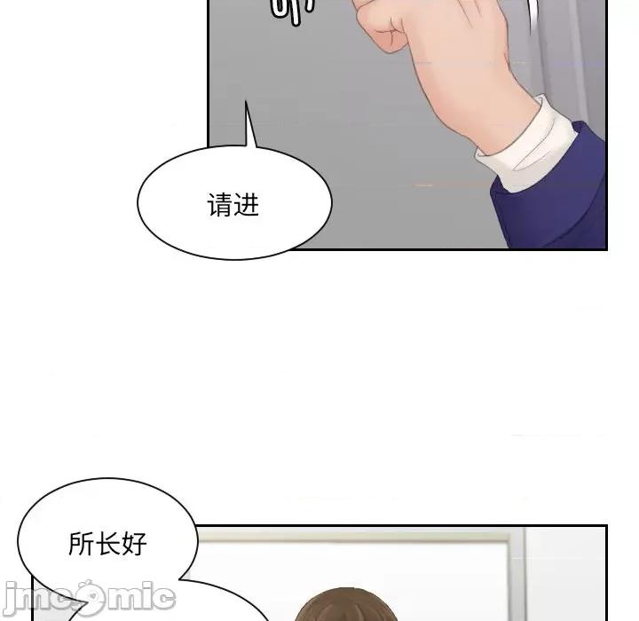 我的专属娃娃 我的专属娃娃_第5话 第60页