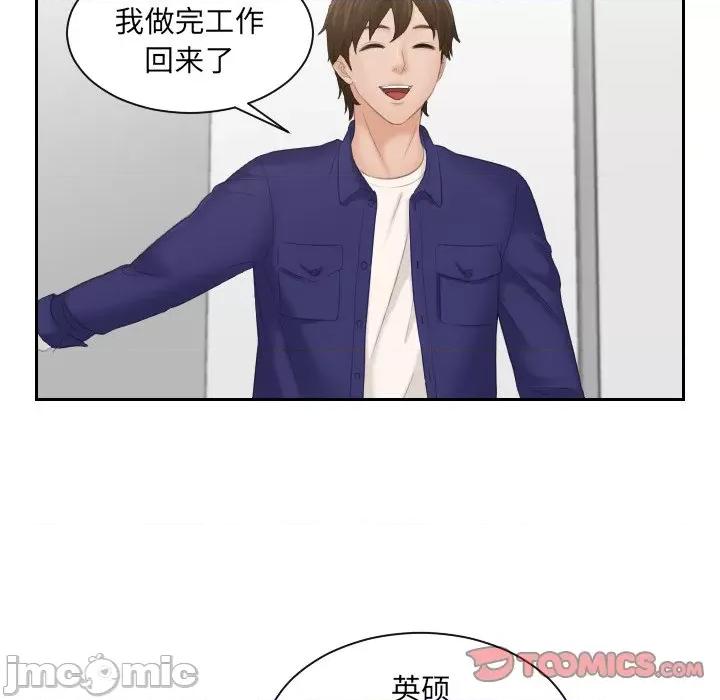 我的专属娃娃 我的专属娃娃_第5话 第61页
