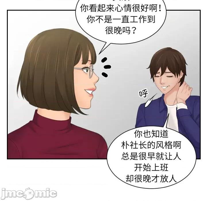 我的专属娃娃 我的专属娃娃_第5话 第62页