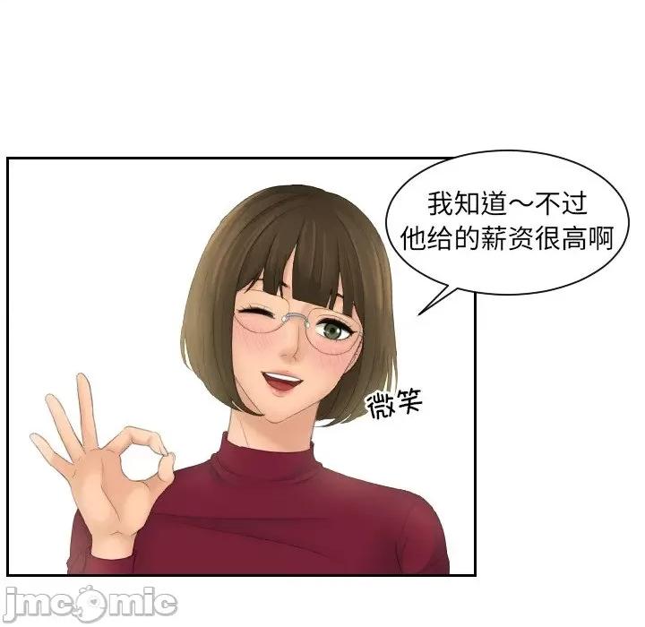 我的专属娃娃 我的专属娃娃_第5话 第63页