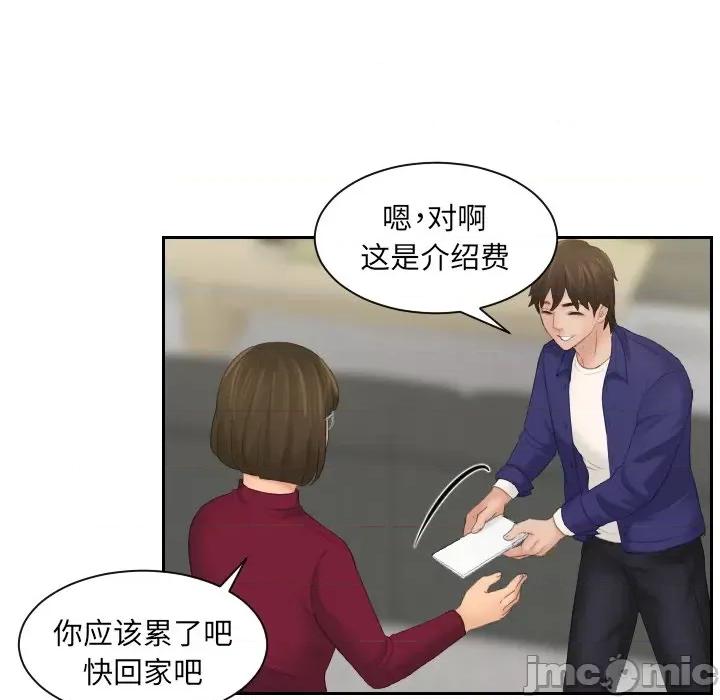 我的专属娃娃 我的专属娃娃_第5话 第64页