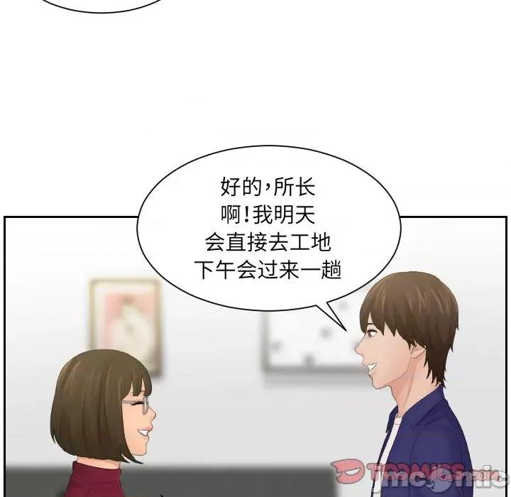 我的专属娃娃 我的专属娃娃_第5话 第65页