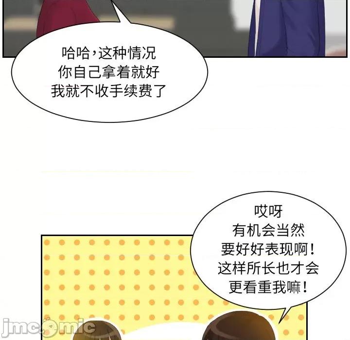 我的专属娃娃 我的专属娃娃_第5话 第66页