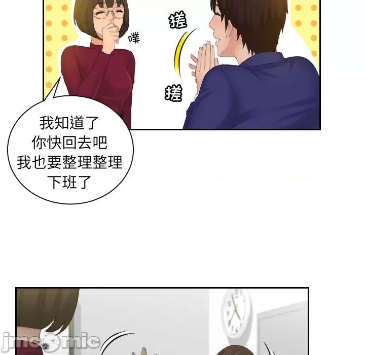 我的专属娃娃 我的专属娃娃_第5话 第67页