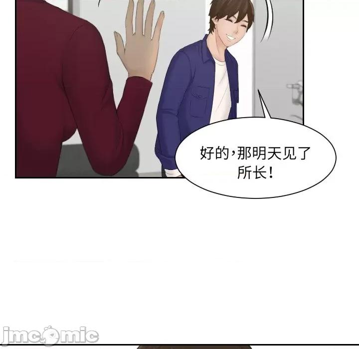 我的专属娃娃 我的专属娃娃_第5话 第68页