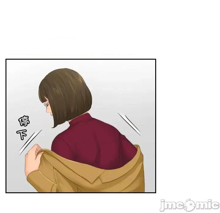 我的专属娃娃 我的专属娃娃_第5话 第70页