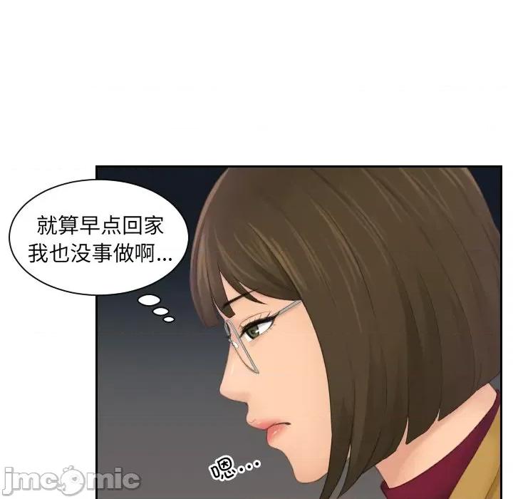 我的专属娃娃 我的专属娃娃_第5话 第71页
