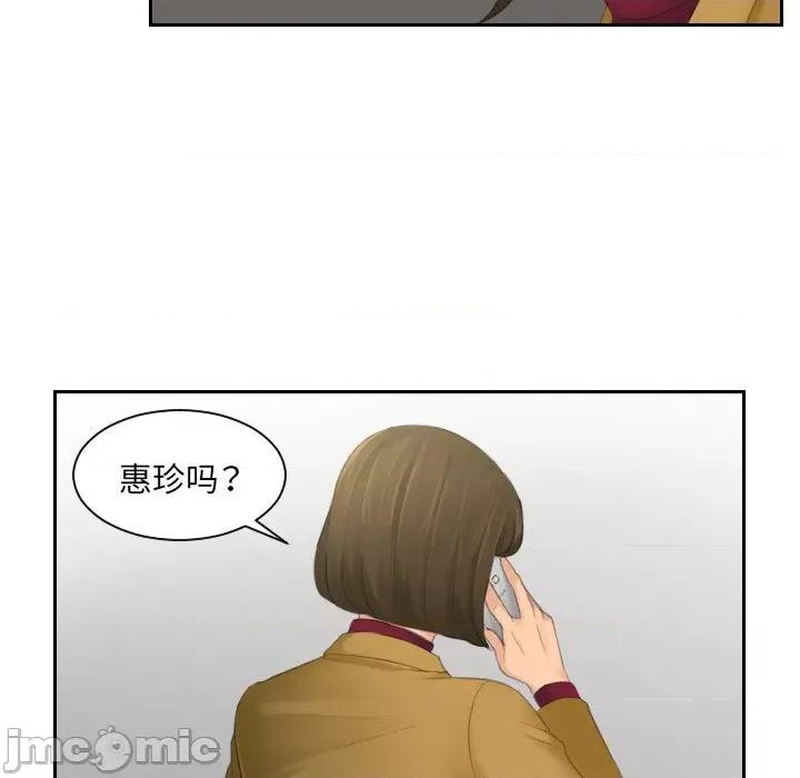 我的专属娃娃 我的专属娃娃_第5话 第72页