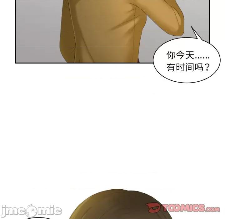 我的专属娃娃 我的专属娃娃_第5话 第73页
