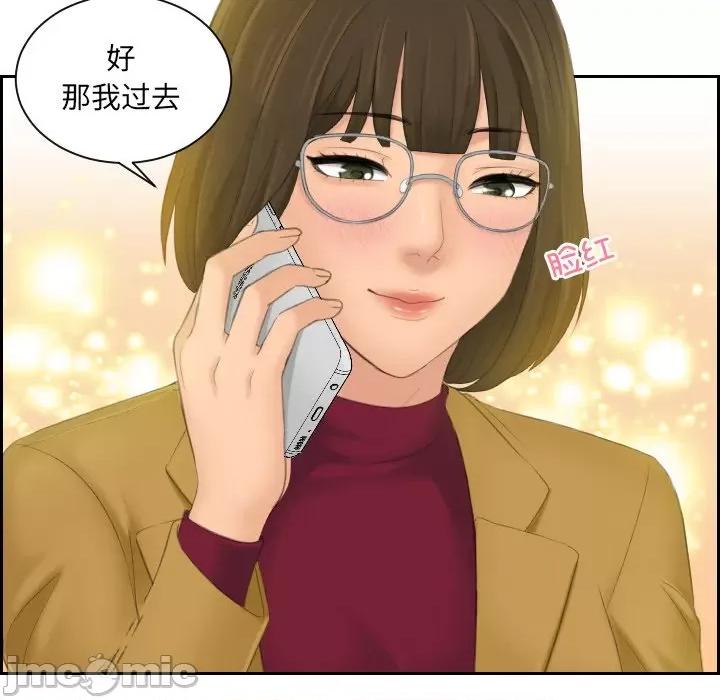 我的专属娃娃 我的专属娃娃_第5话 第74页