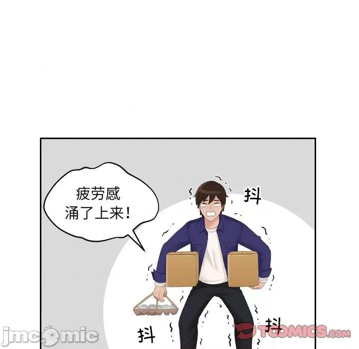 我的专属娃娃 我的专属娃娃_第5话 第76页