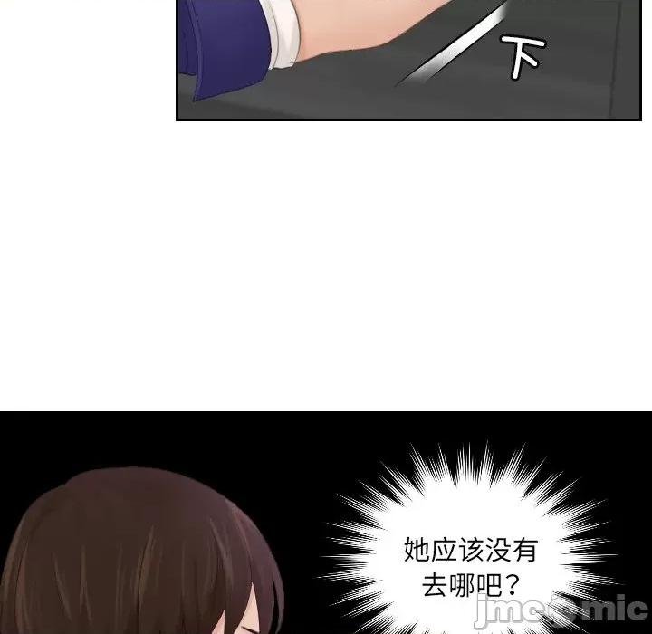 我的专属娃娃 我的专属娃娃_第5话 第78页