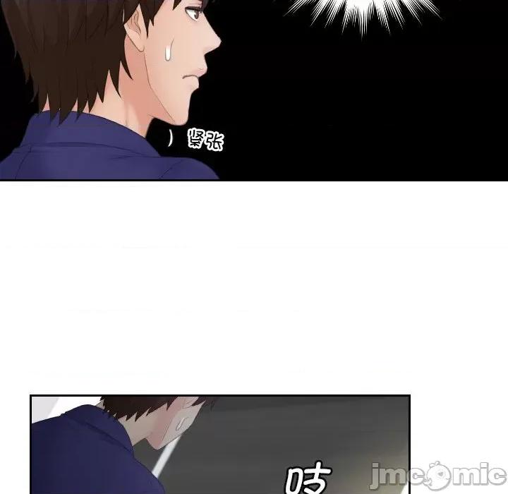 我的专属娃娃 我的专属娃娃_第5话 第79页
