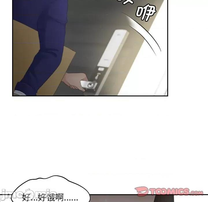 我的专属娃娃 我的专属娃娃_第5话 第80页