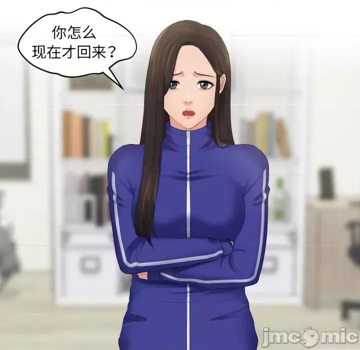 我的专属娃娃 我的专属娃娃_第5话 第82页
